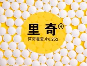 捷報(bào)頻傳，海蓉“阿奇霉素片”獲批一致性評(píng)價(jià)！