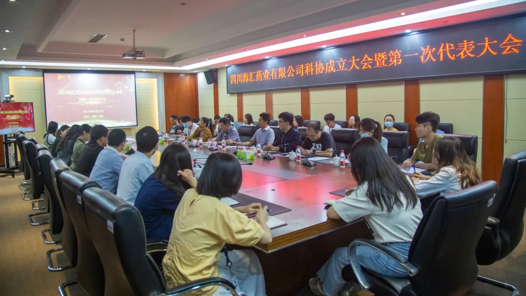 海匯科協(xié)成立，助力企業(yè)轉(zhuǎn)型升級(jí)