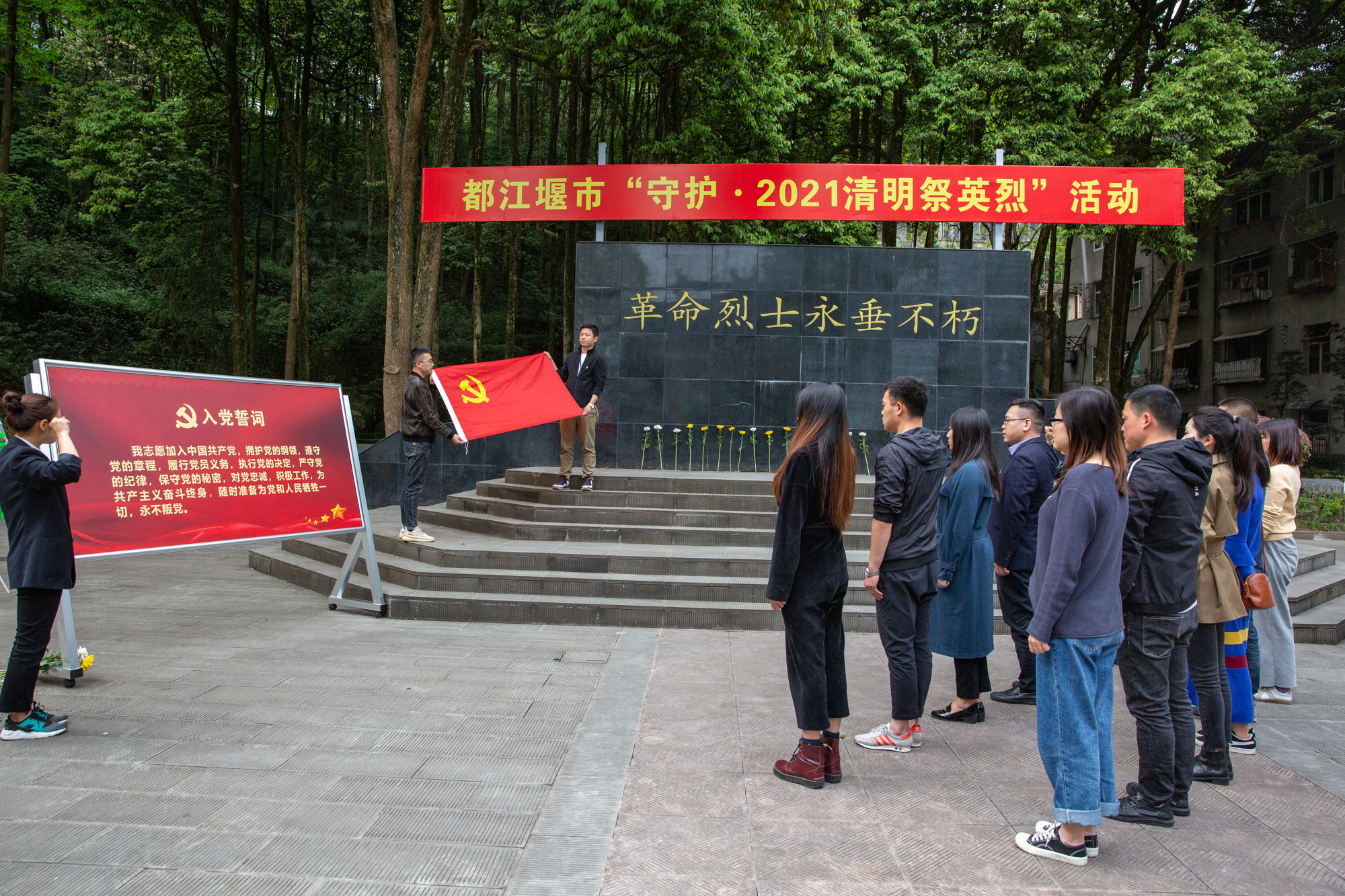 “緬懷革命先烈，重溫入黨誓詞”——海蓉黨支部組織開展清明節(jié)祭掃烈士陵園活動