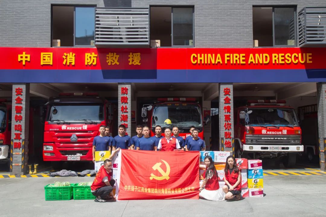 紅心向黨,蓉藥先鋒 | 海蓉藥業(yè)慰問(wèn)消防官兵，共敘軍民魚(yú)水情